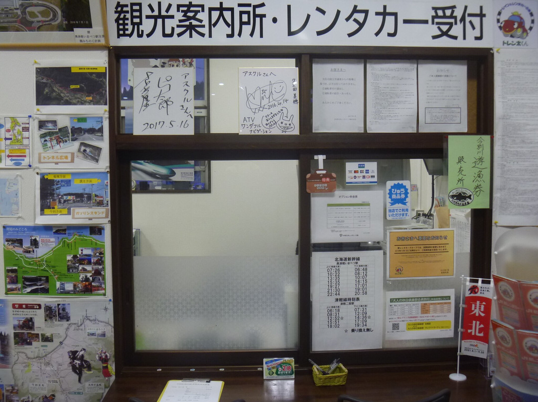 Michi-no-Eki Imabetsu - Peninsula Plaza Asukuru-今别町必去景点