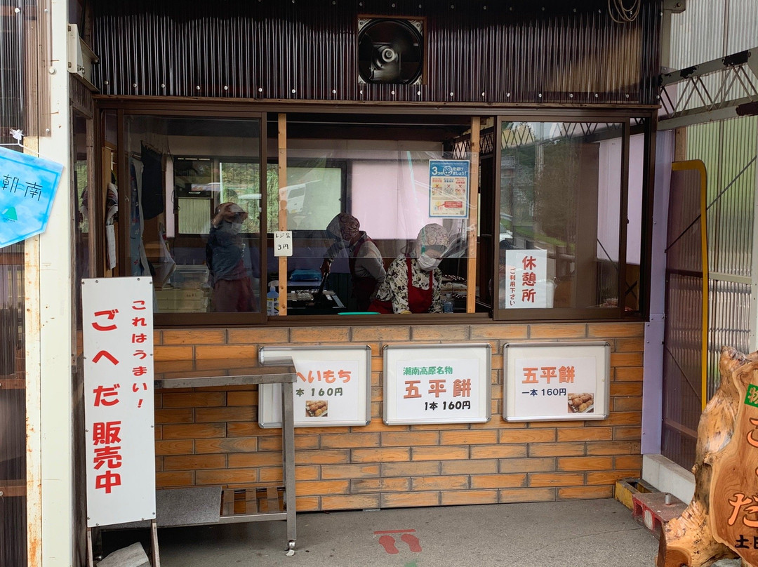 Shionami Local Market景点图片