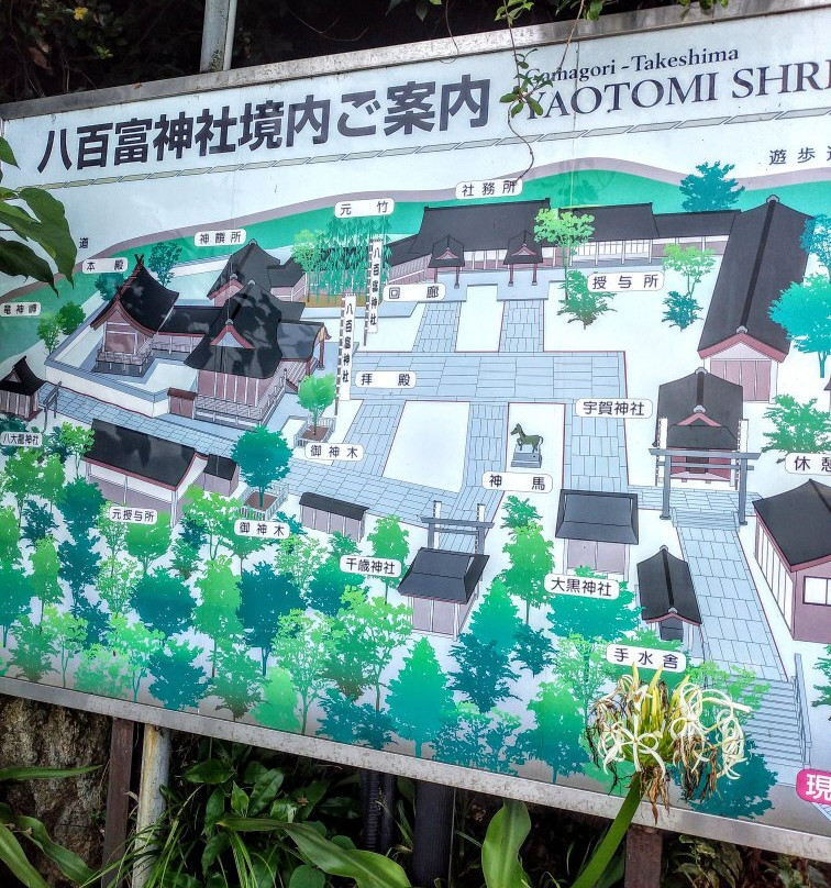 Yaotomi Shrine-蒲郡港必去景点