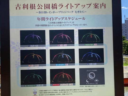 Furutone Bridge Park-春日部市必去景点