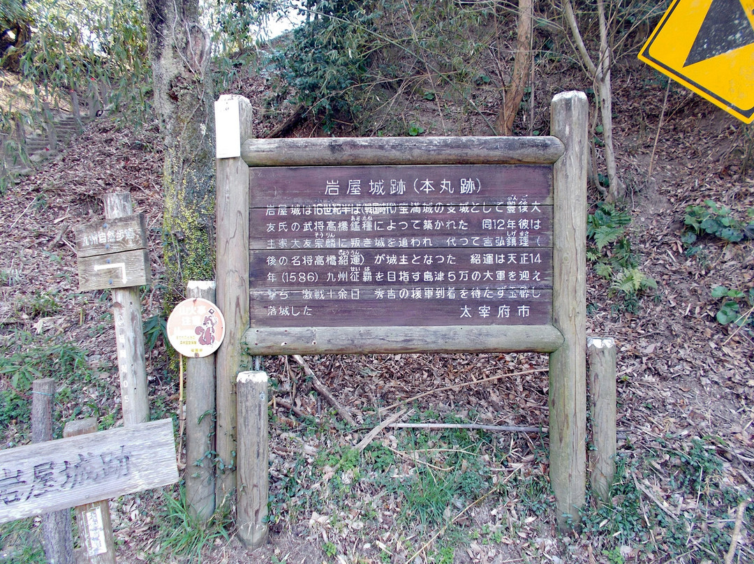 The remians of Iwaya Castle-太宰府市必去景点