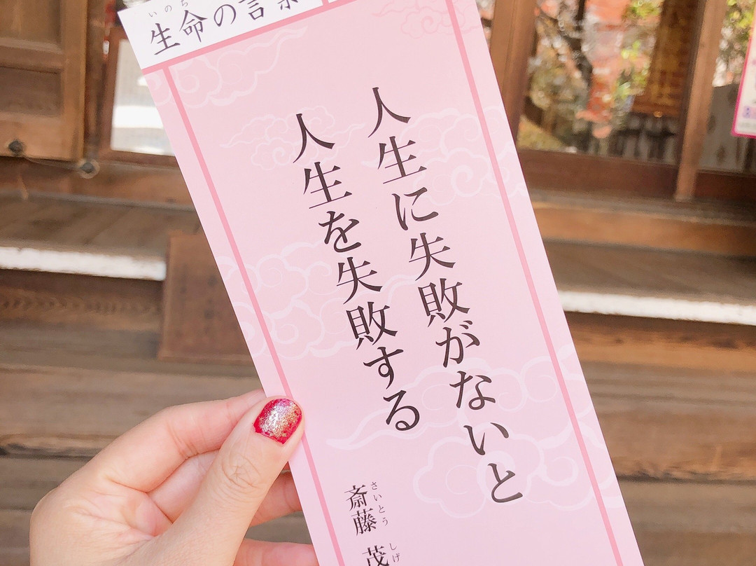 Mita Hachiman Shrine-Mita必去景点