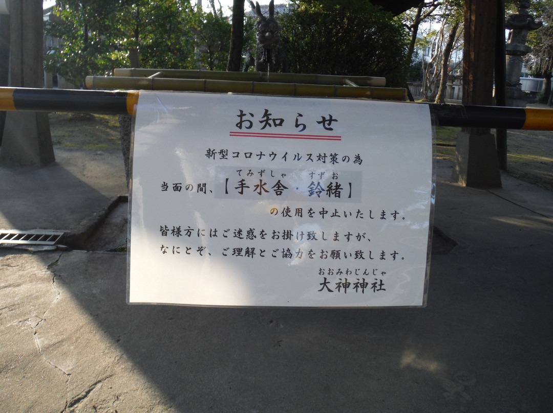 Omiwa Shrine-一宫市必去景点