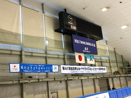 Teisan Ice Skate Training Center-南牧村必去景点