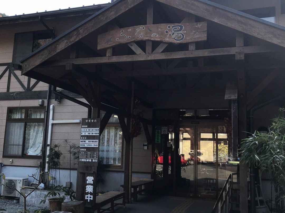 Nakagawa Onsen Bunanoyu-山北町必去景点