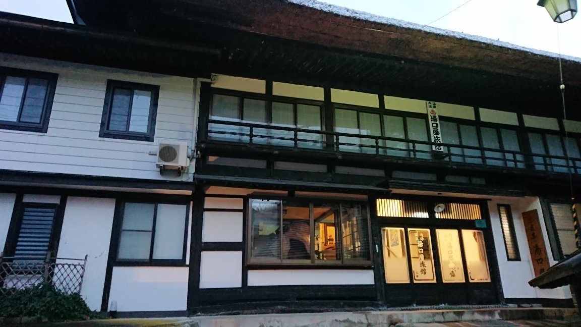 Gensentei Yuguchiya-官方