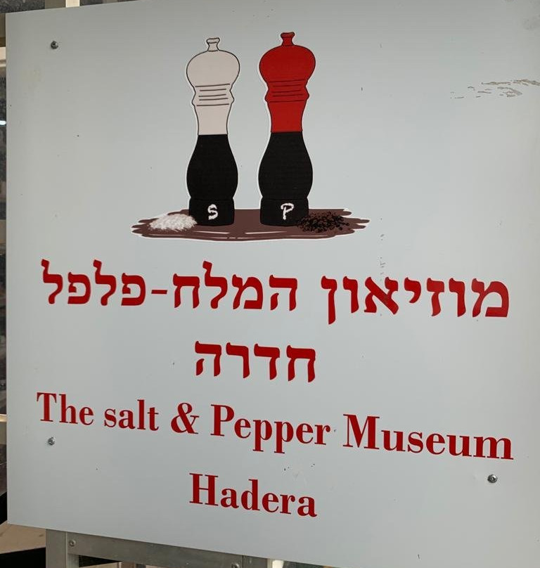 The Salt & Pepper Museum-Hadera必去景点
