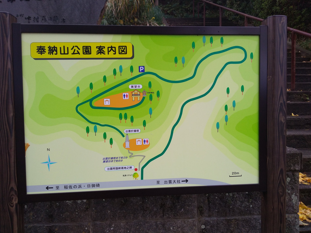 Honozan Park-出云市必去景点