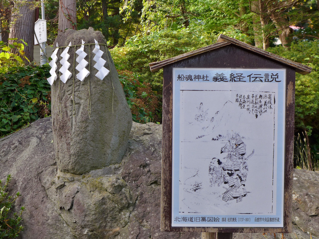 Funadama Shrine-函馆市必去景点