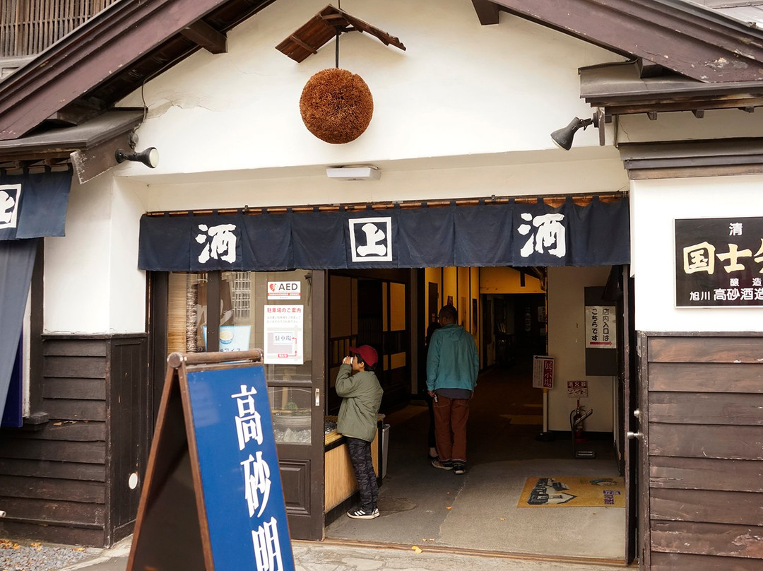 Takasagosyuzo-旭川市必去景点