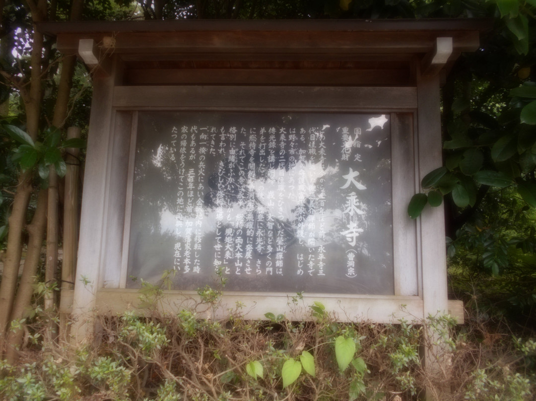 Daijoji Temple景点图片