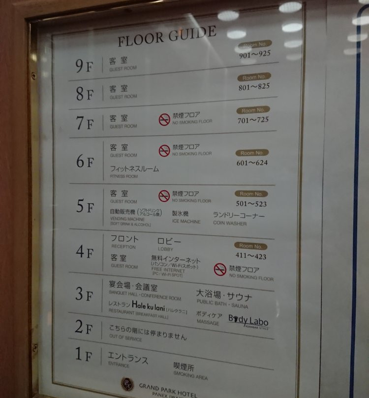 Grand Park Hotel Panex Iwaki主图
