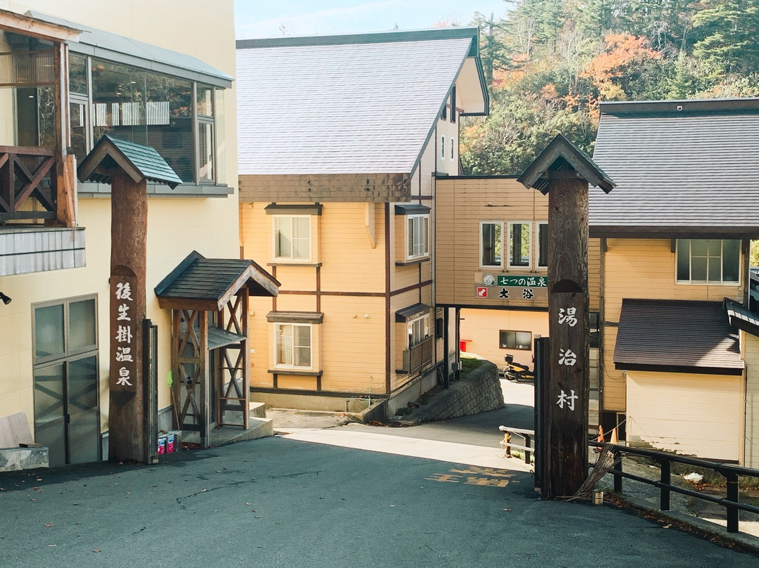 Goshougake Onsen-鹿角市必去景点
