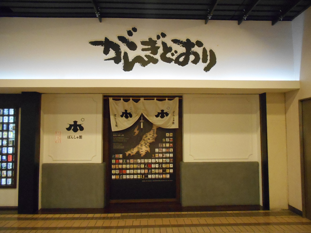 Gangidori景点图片