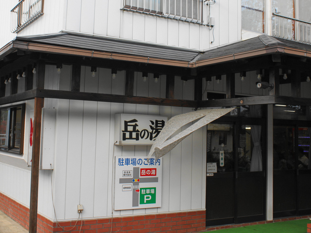 Dake no Yu-二松本市必去景点