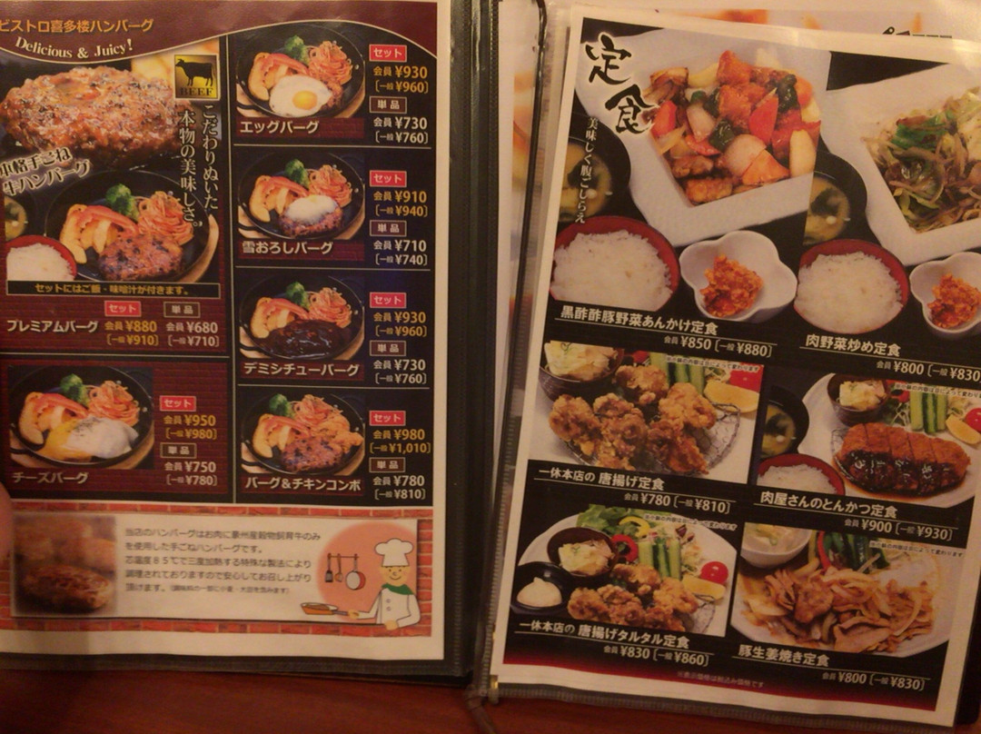 Manai no Yu Chiba New Town-印西市必去景点