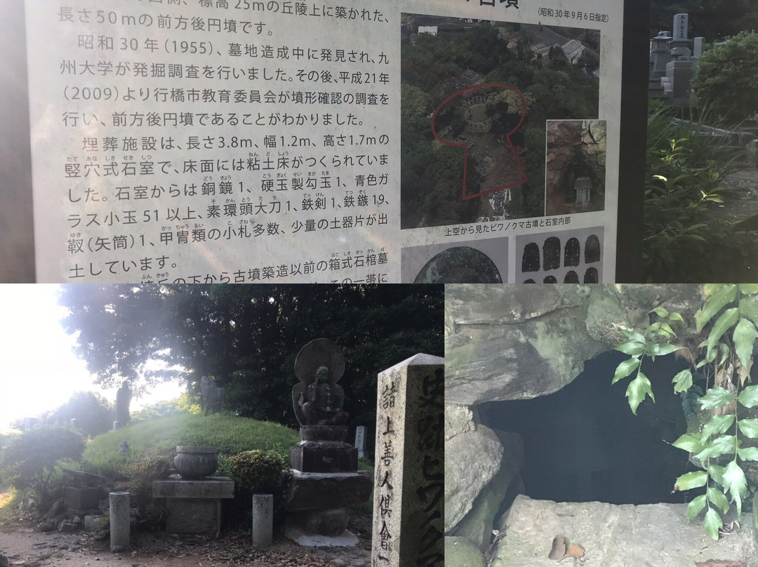 Biwanokuma Tomb-行桥市必去景点