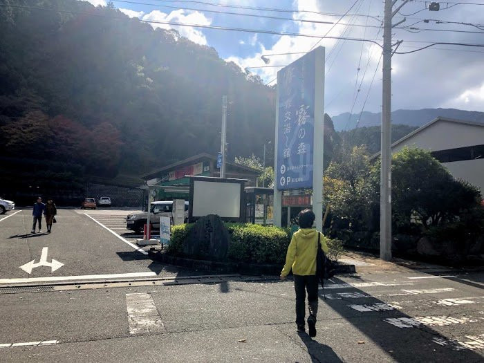 Roadside station Kiri no Mori-四国中央市必去景点