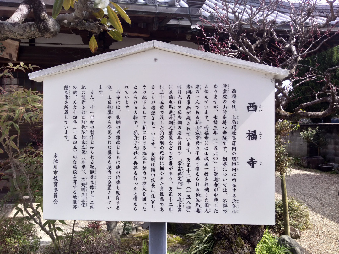 Saifukuji Temple-木津川市必去景点