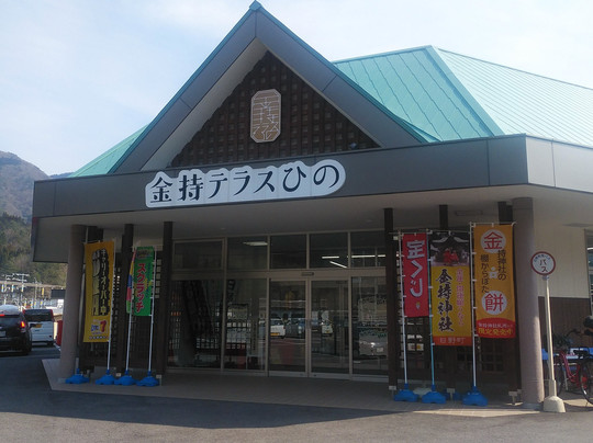 Kamochi Terrace Hino-日野町必去景点