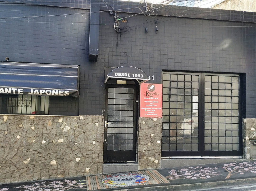 索罗卡巴餐馆和美食-Restaurante Japones Kyodai Sorocaba