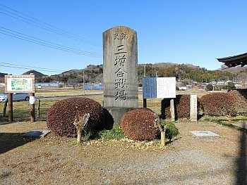 The Site of Mimase Battlefield Monument-爱川町必去景点