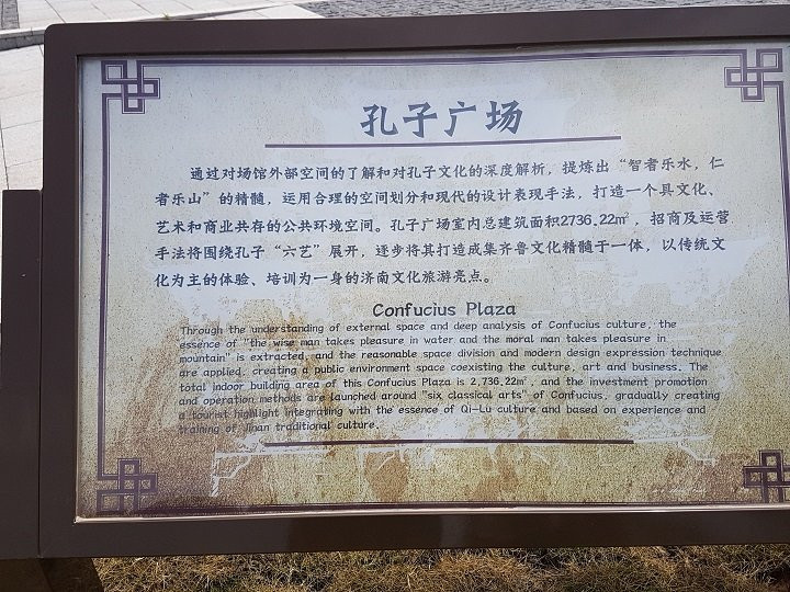 国际园博园-济南市必去景点