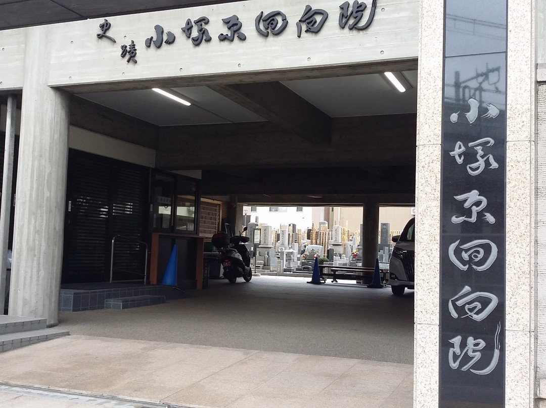 Kozukappara Execution Grounds-Minamisenju必去景点