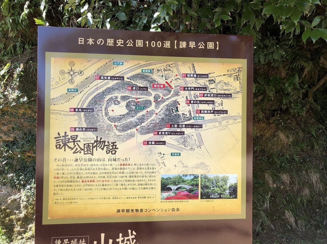 Isahaya Park-谏早市必去景点