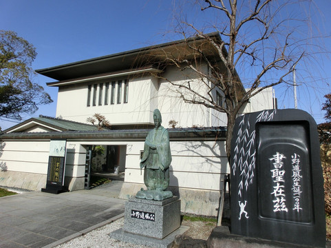 Tohukinenkan-春日井市必去景点