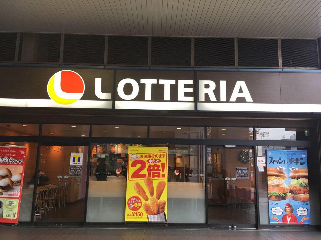 ロッテリア 新木場駅店