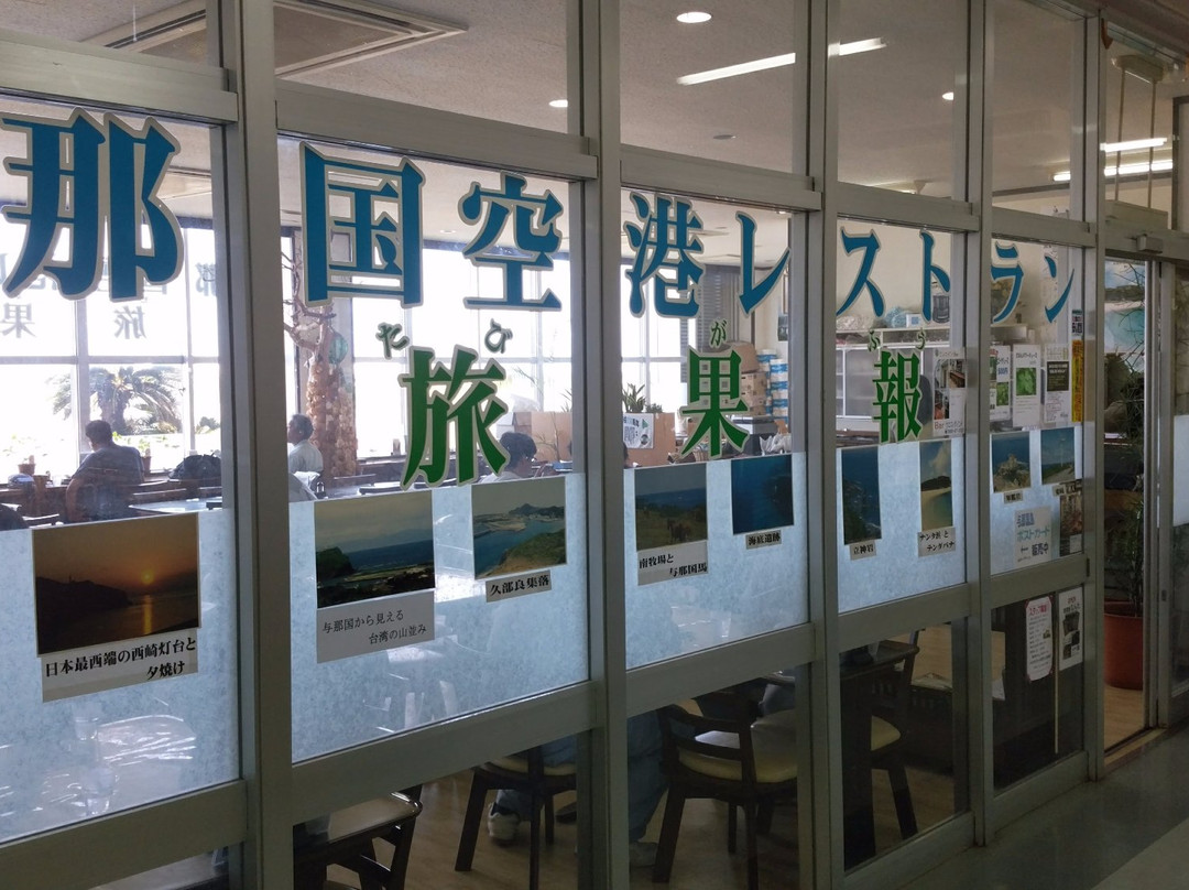 Yonaguni Airport Arrival Lobby Information Center景点图片
