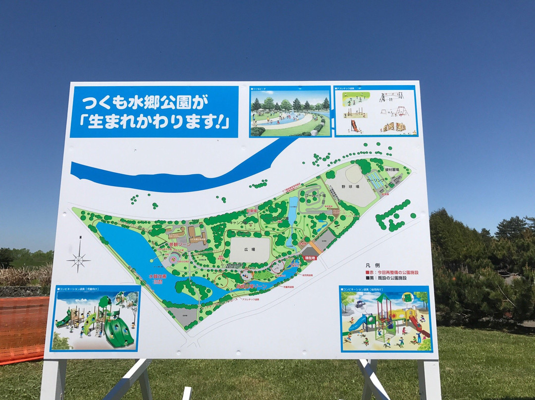 Tsukumo Riveside Park-士别市必去景点