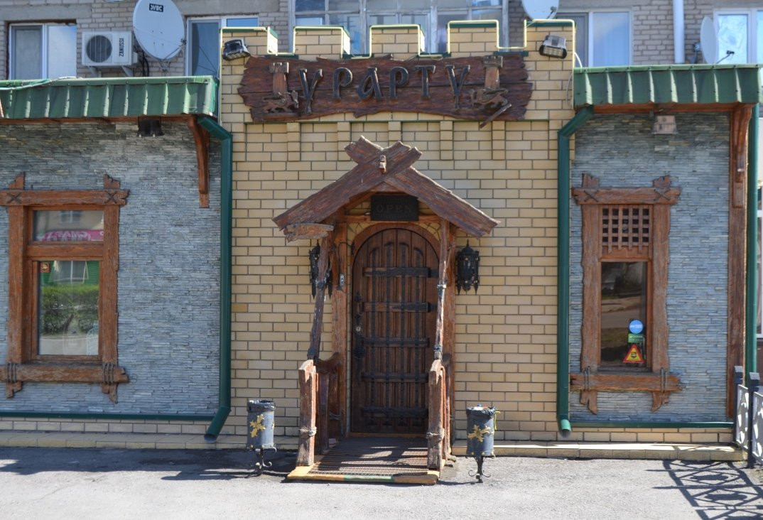 Petropavlovsk餐馆和美食-Cafe Urartu