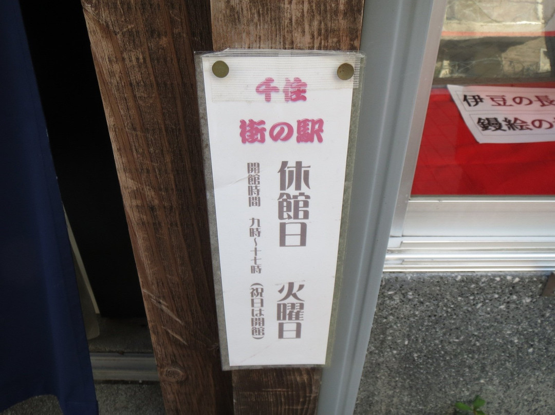 Senju Machin no Eki-足立区必去景点