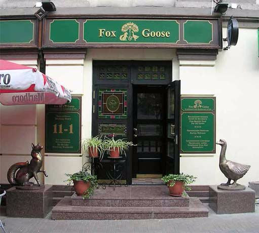 Sculpture Fox and Goose-车里雅宾斯克必去景点