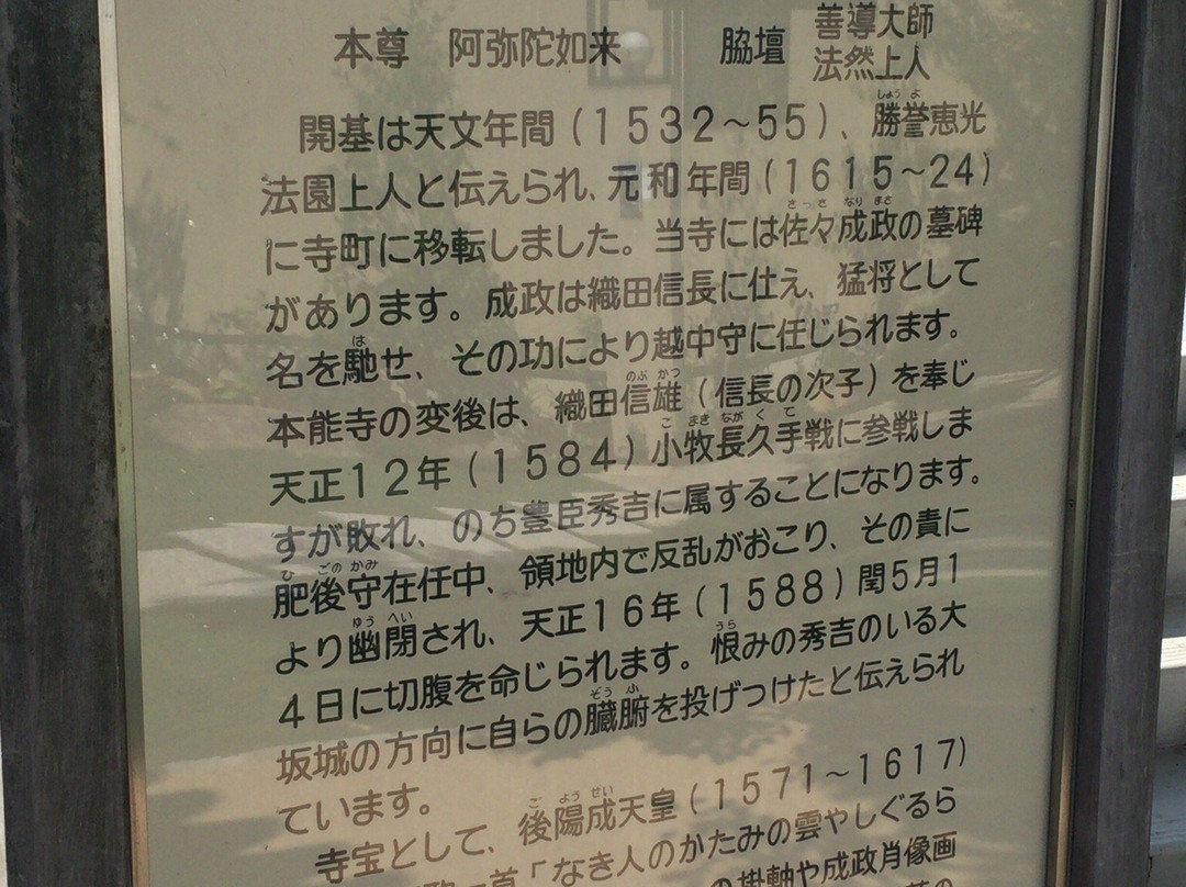 Hoon-ji Temple-尼崎市必去景点