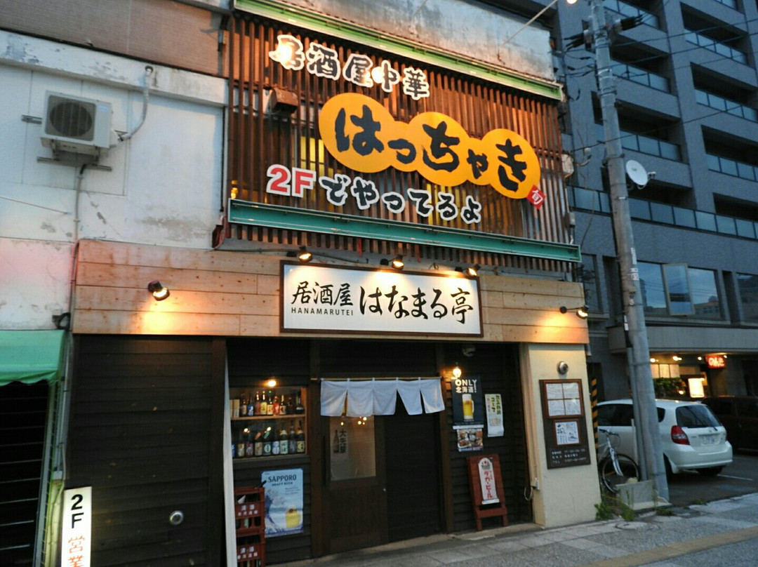 居酒屋中華はっちゃき
