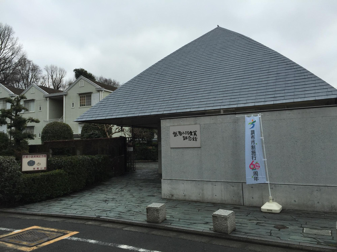 Mushano Koji Saneatsu Memorial Museum-调布市必去景点