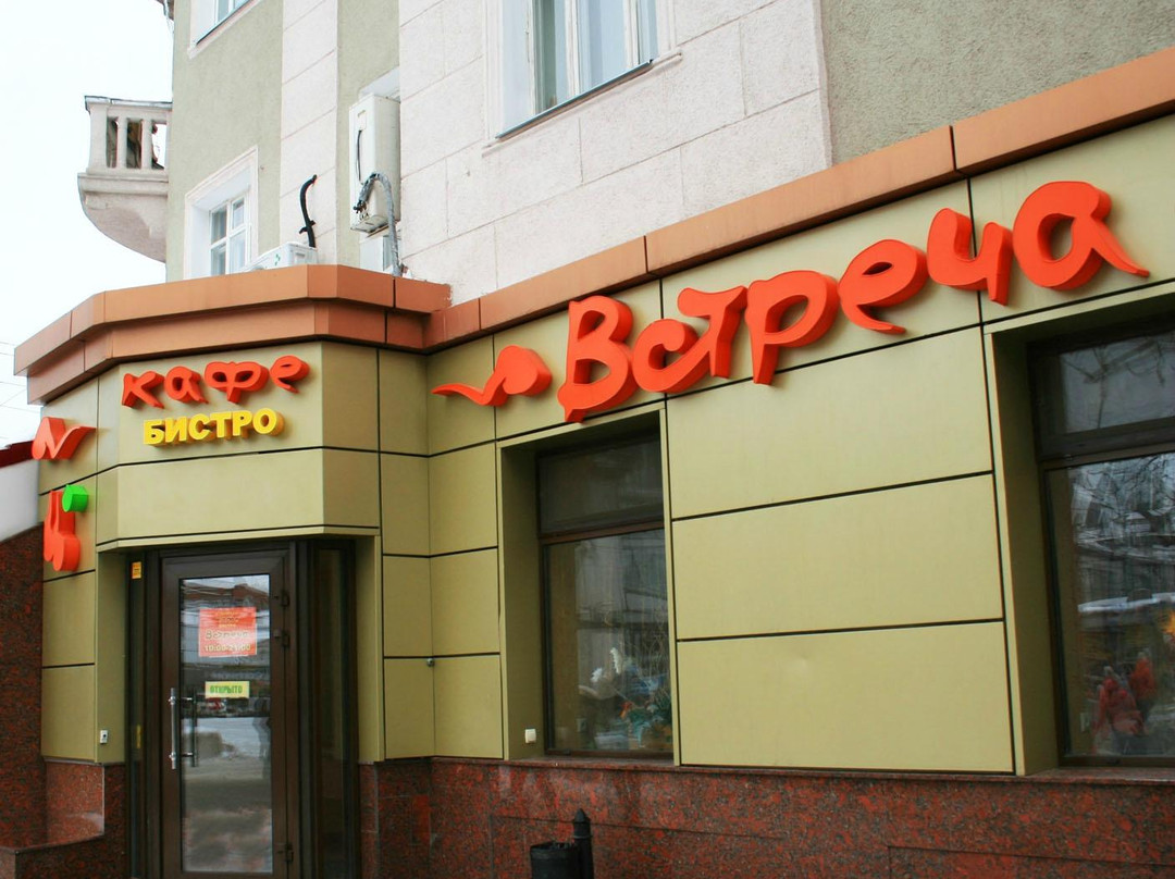 Vstrecha