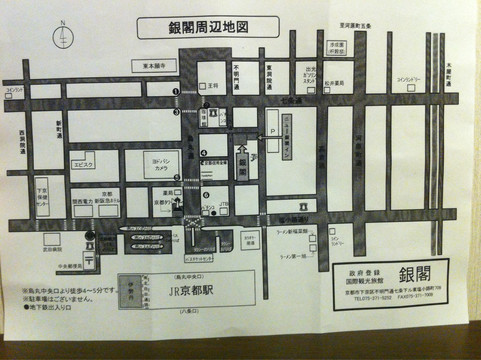 茶室聚庵-京都市必去景点