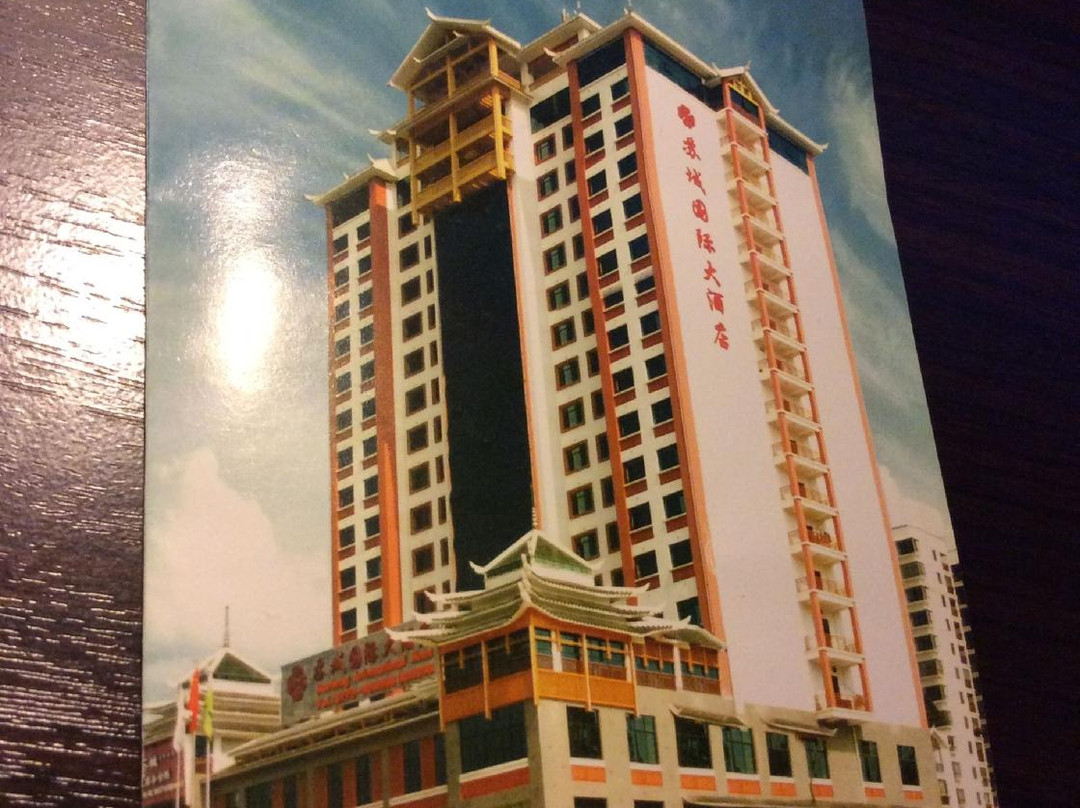 苏城国际大酒店
