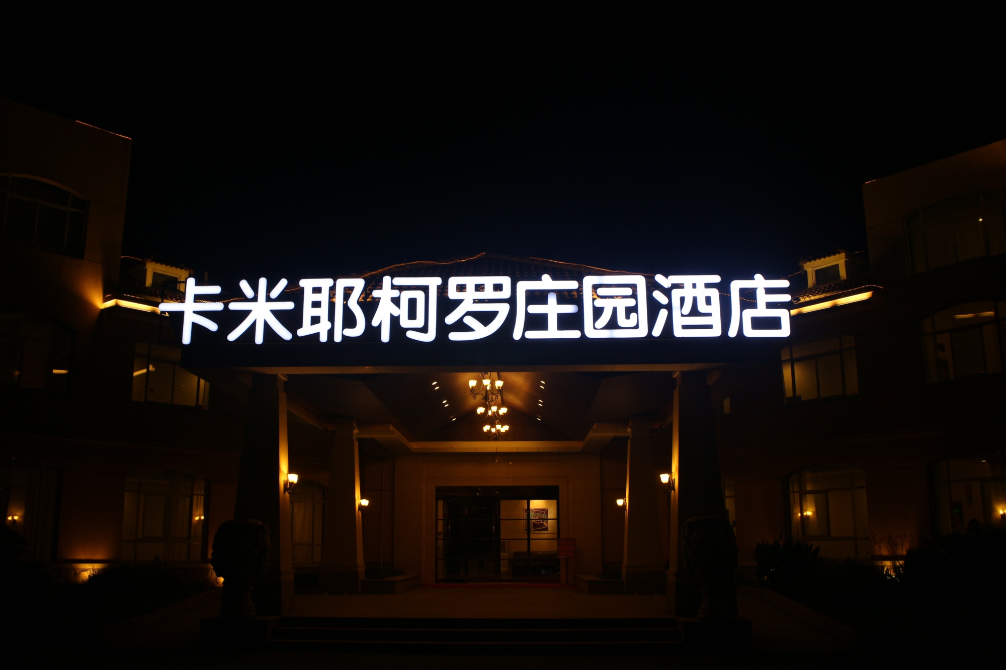 巴比松米勒庄园-酒店景观
