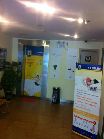 7天武汉武昌火车站首义路地铁站店主图