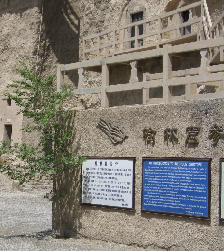 榆林窟-瓜州县必去景点