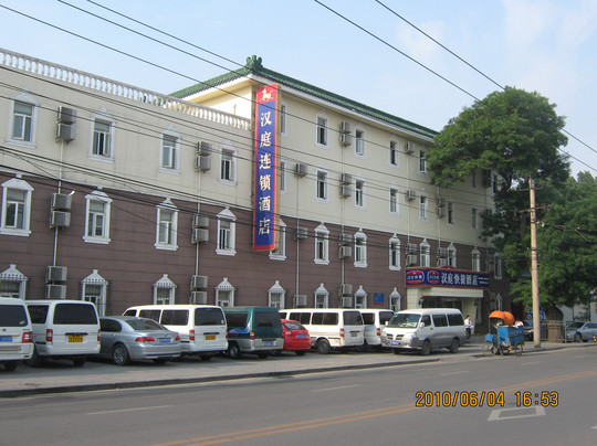 汉庭北京北海公园酒店主图
