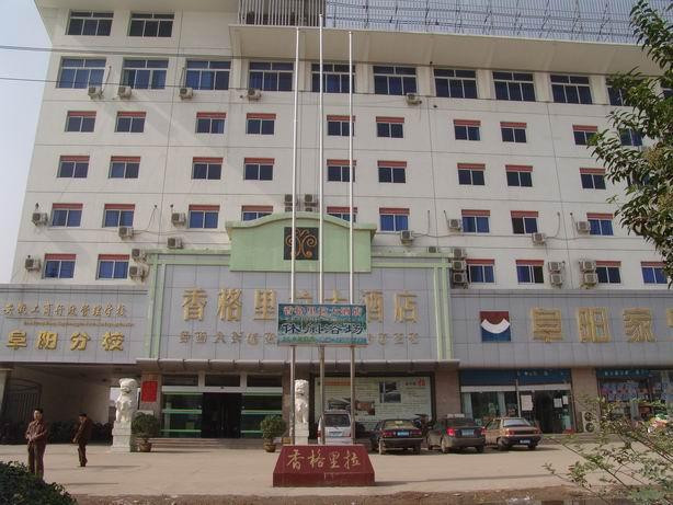 阜阳圣龙商务宾馆西站店主图