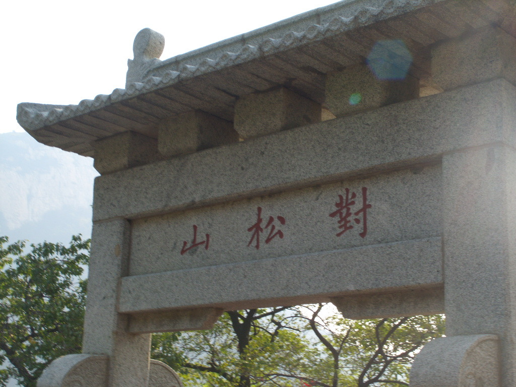 碧霞宝光景区-泰安市必去景点