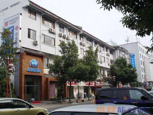 7天南京夫子庙地铁站景区店主图