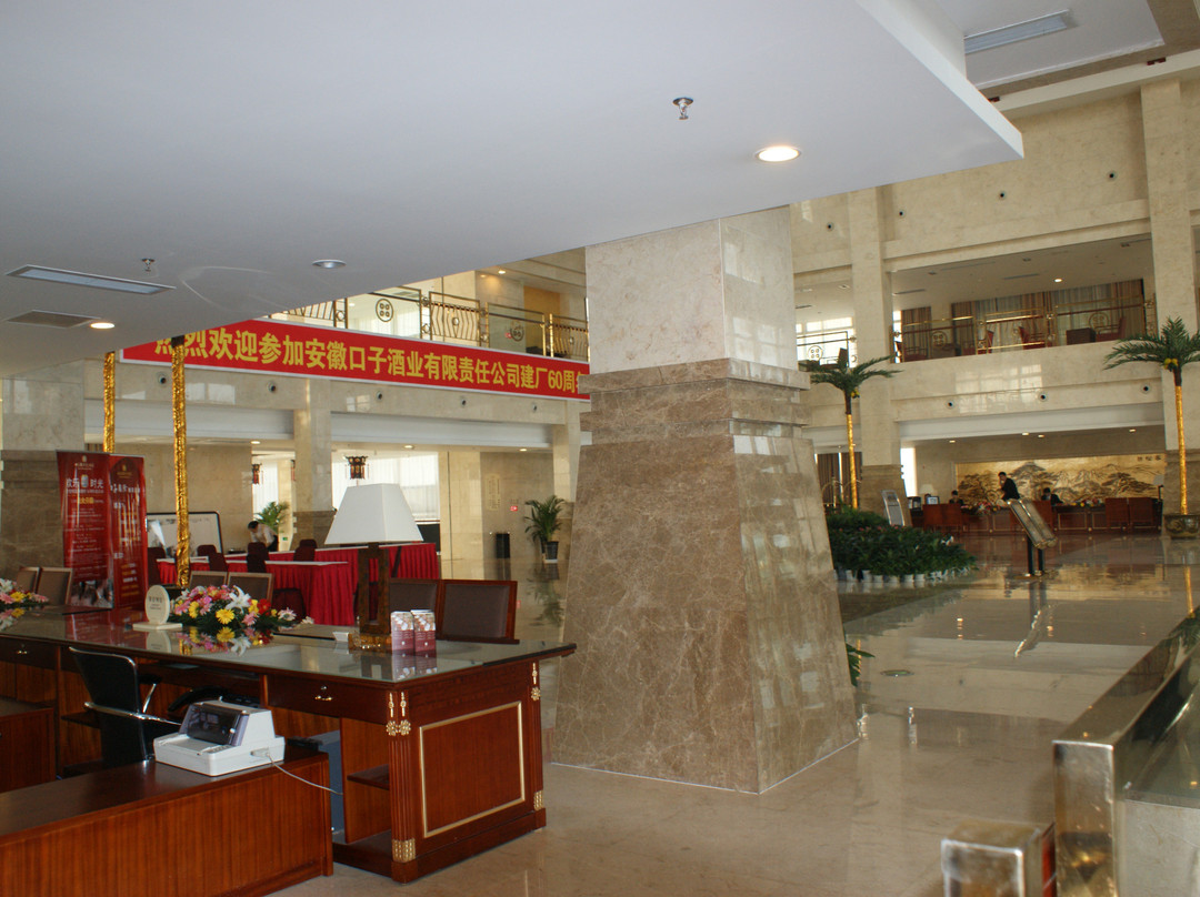 金陵口子国际大酒店主图